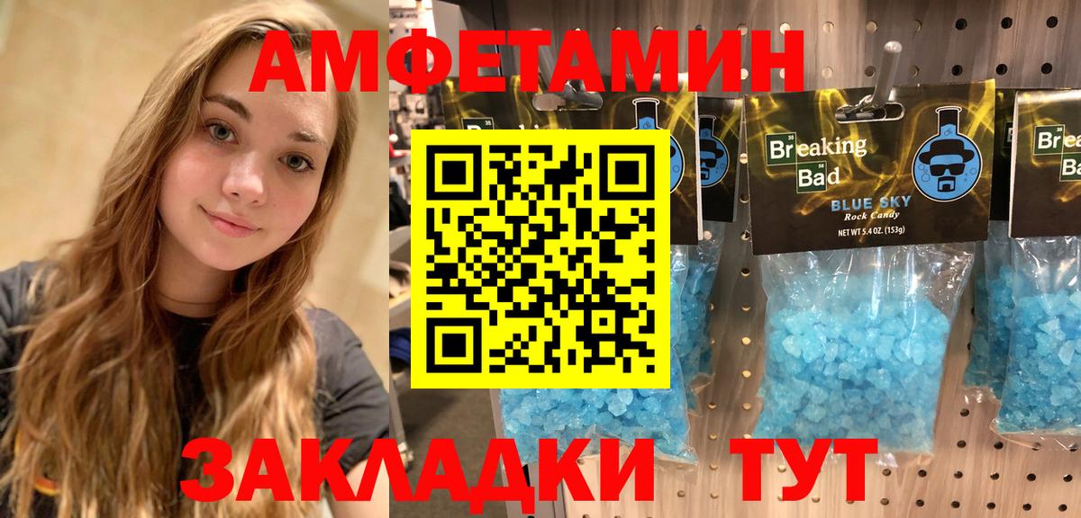 Amphetamine  Вход с VPN  Мирный  Амфетамин 98% 