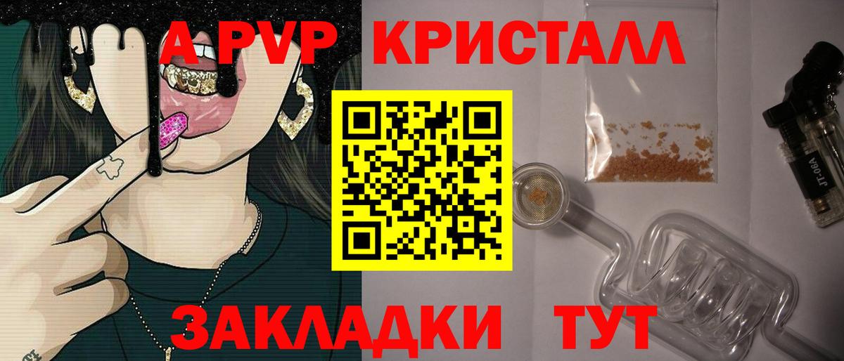 Alpha-PVP СК КРИС  A-PVP крисы CK  Альфа ПВП  Вход с VPN  Мирный 