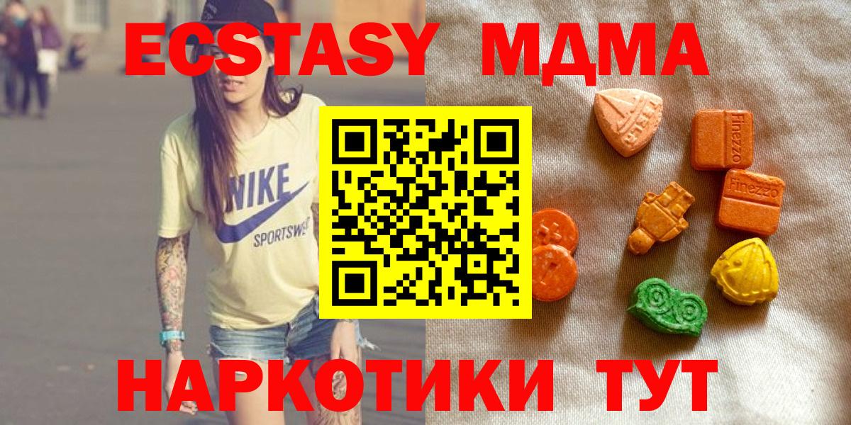 Ecstasy VHQ  Вход с VPN  Экстази ешки  Мирный 