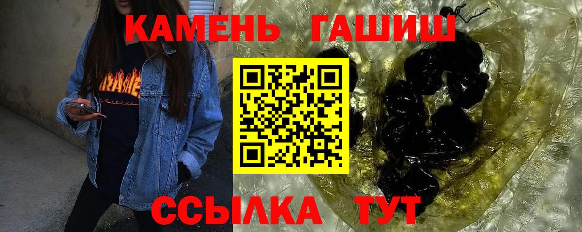 ГАШ  Гашиш Cannabis  Мирный  Вход с VPN  ГАШИШ Premium 