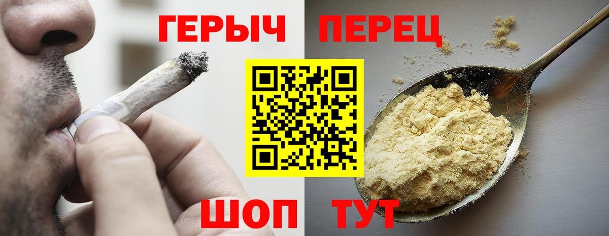 Мирный  ГЕРОИН герыч  Вход с VPN 