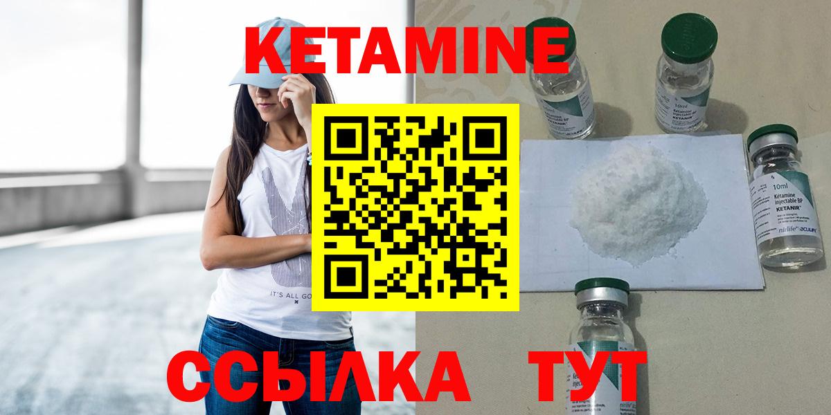Кетамин ketamine  КЕТАМИН VHQ  Мирный  Вход с VPN 