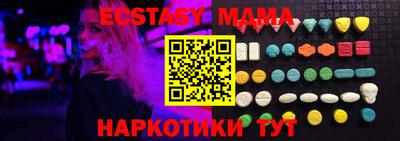 экстази Дубна