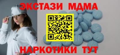 экстази Дубна