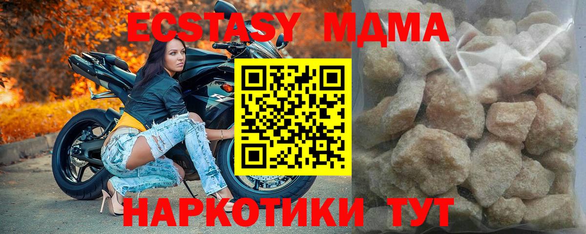 MDMA Molly  МДМА crystal  Вход с VPN  Мирный 