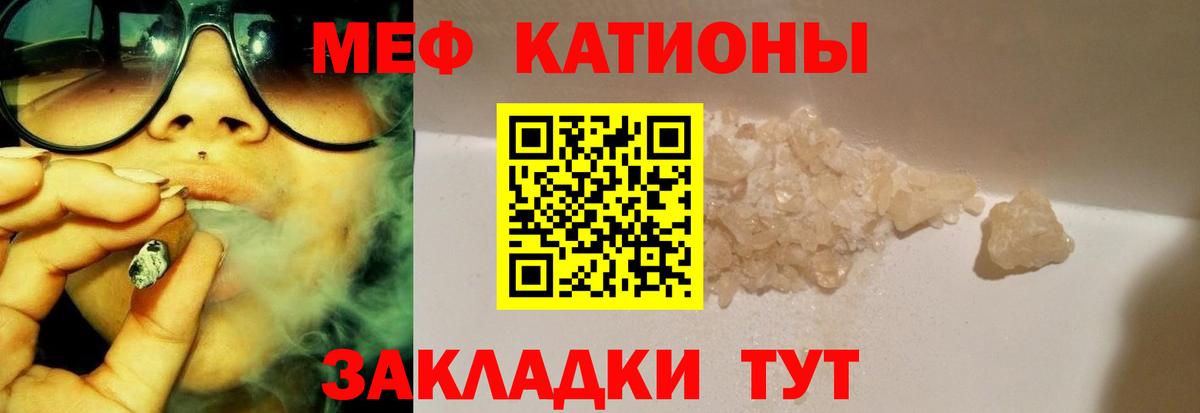 где купить наркоту  МЕФ кристаллы  Вход с VPN  Мирный  МЯУ-МЯУ 