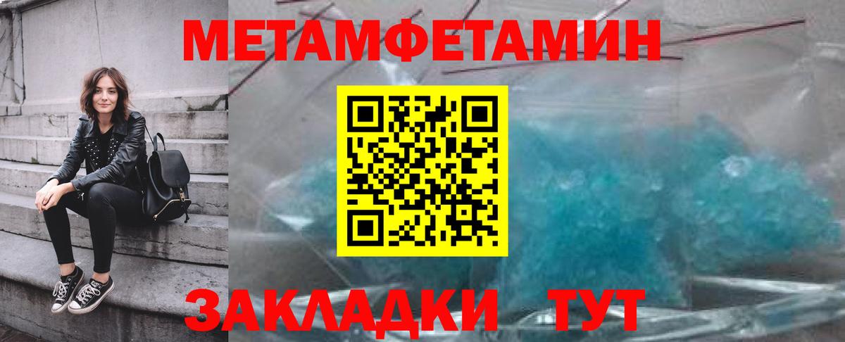 Метамфетамин мет  Метамфетамин мет  Вход с VPN  Мирный 